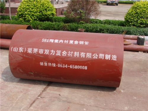 陶瓷內(nèi)襯復合鋼管